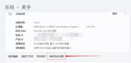 如何在win11系统中设置虚拟内存？win11设置虚拟内存操作教程