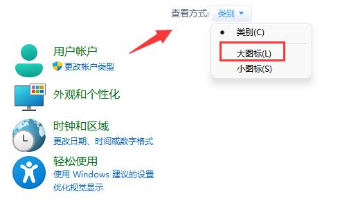 win11系统怎么切换为win10风格菜单？