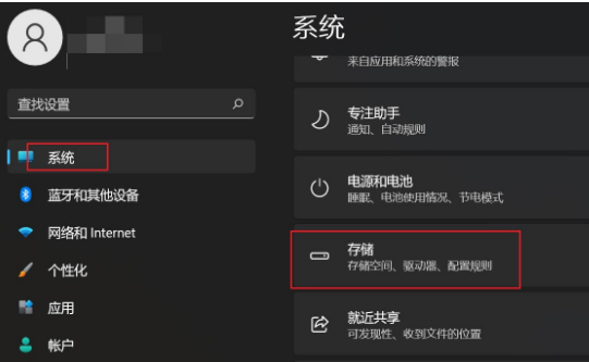 win11如何设置自动清理回收站？win11自动清理回收站方法详情
