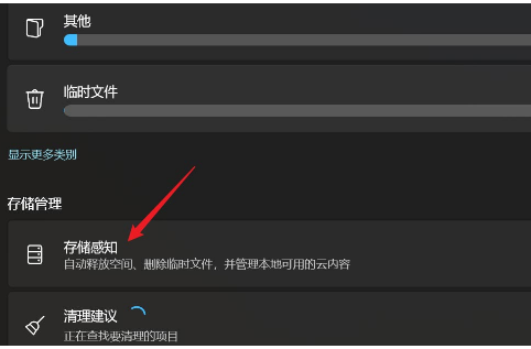 win11如何设置自动清理回收站？win11自动清理回收站方法详情