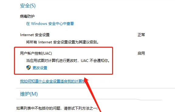 win11扩展属性不一致怎么解决？win11扩展属性不一致解决教程