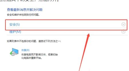 win11扩展属性不一致怎么解决？win11扩展属性不一致解决教程