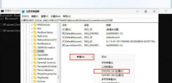 Win11 22H2电脑激活怎么跳过联网？分享不同激活方法