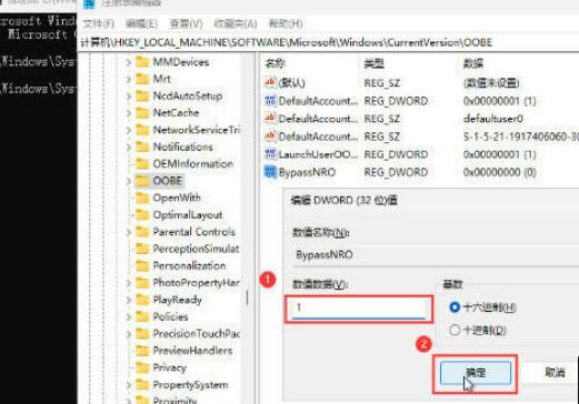 Win11 22H2电脑激活怎么跳过联网？分享不同激活方法