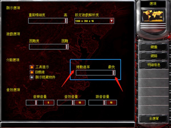 Win11玩红警2游戏速度太快怎么调？详情
