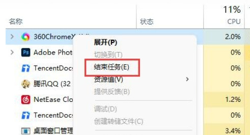 Win11内存使用率过高解决方法？Win11内存使用率过高怎么解决