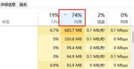 Win11内存使用率过高解决方法？Win11内存使用率过高怎么解决