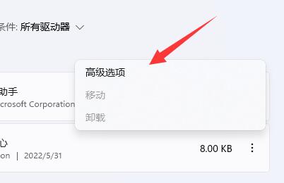 win11运行wsa闪退解决方法？win11安卓子系统闪退解决方法