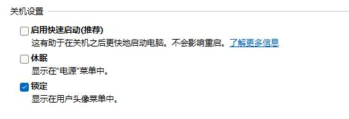 win11无法关机怎么解决？win11电脑不能关机解决教程