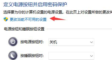 win11无法关机怎么解决？win11电脑不能关机解决教程