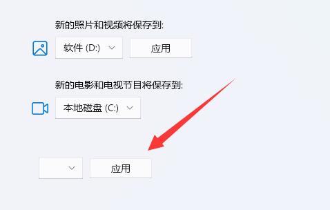 win11怎么更改微软商店下载路径？win11微软商店下载路径更改方法