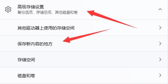 win11怎么更改微软商店下载路径？win11微软商店下载路径更改方法
