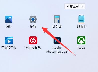 win11怎么更改微软商店下载路径？win11微软商店下载路径更改方法