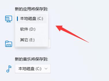 win11怎么更改微软商店下载路径？win11微软商店下载路径更改方法