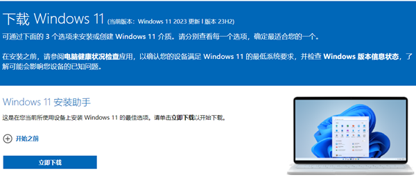 如何解决未收到Win11的23H2更新？推荐下载纯净版的Win11 23H2