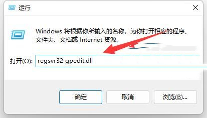 win11组策略保存后无法生效的解决方案