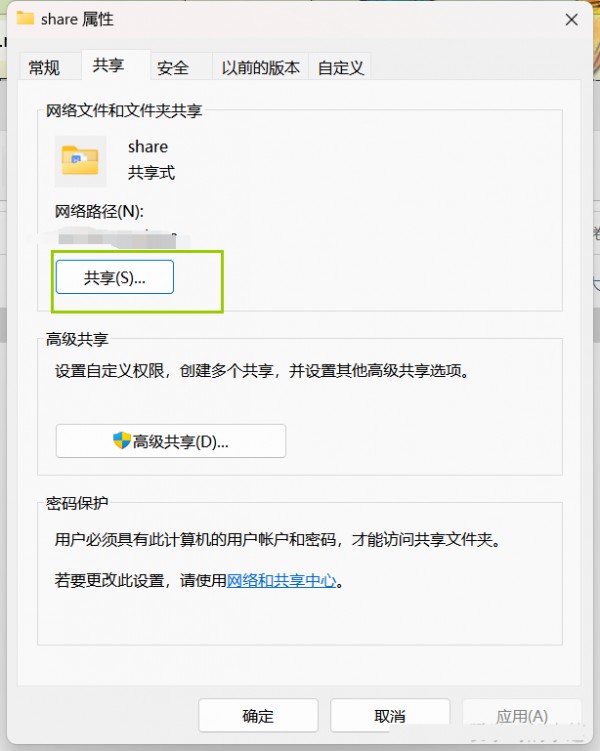 Win11怎么实现VMware虚拟机与主机文件共享？