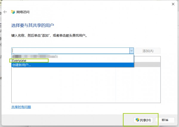 Win11怎么实现VMware虚拟机与主机文件共享？