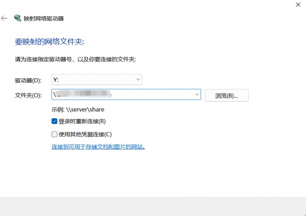 Win11怎么实现VMware虚拟机与主机文件共享？