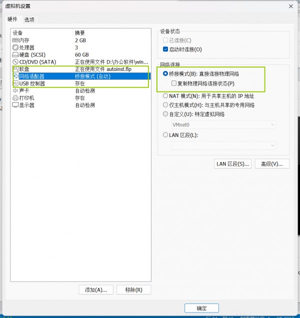 Win11如何设置VMware虚拟机与主机文件的共享？
