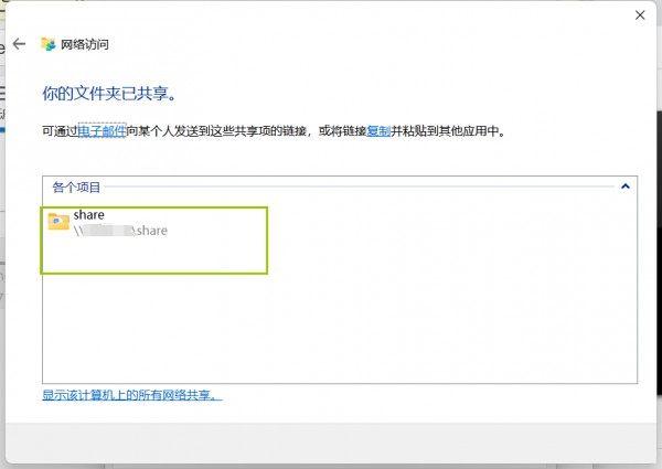 Win11怎么实现VMware虚拟机与主机文件共享？