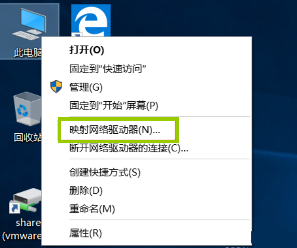 Win11怎么实现VMware虚拟机与主机文件共享？