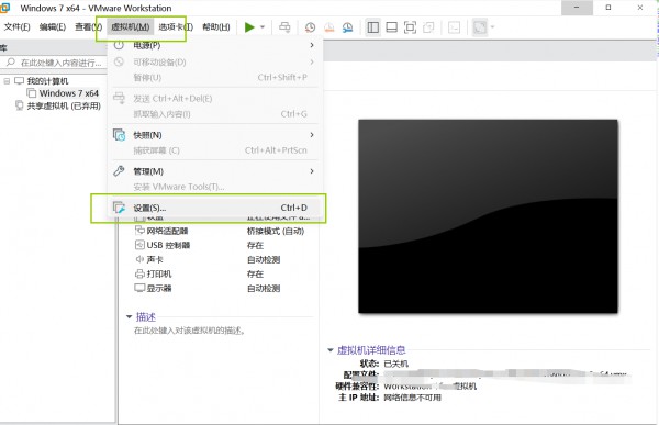 Win11怎么实现VMware虚拟机与主机文件共享？