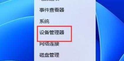解决win11外接显示器分辨率调整问题的方法