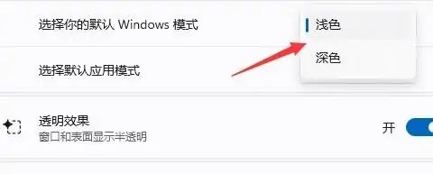 Win11任务栏字体颜色怎么改为白色？字体颜色修改教程