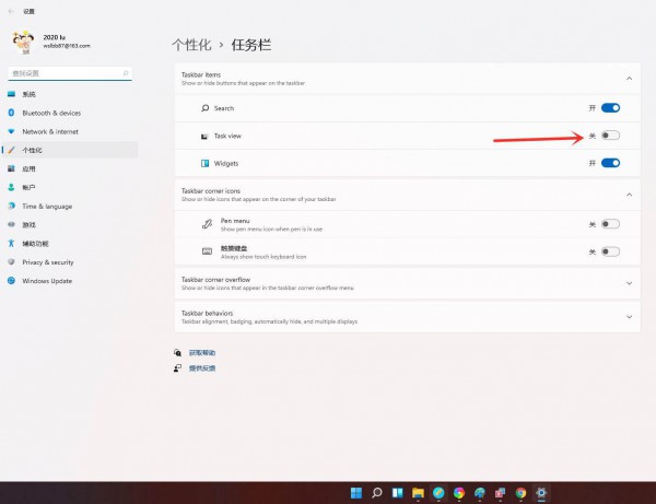 Win11虚拟桌面的创建步骤