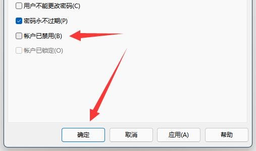 win11账号被锁不能登录解决方法?win11账号被锁无法登录解决方法