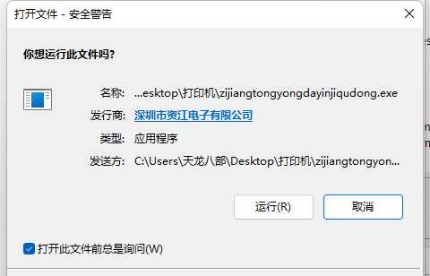 为什么win11用户账号控制一直弹出？详解