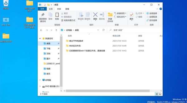 学习如何通过虚拟机在苹果台式电脑上安装干净的Windows 11操作系统