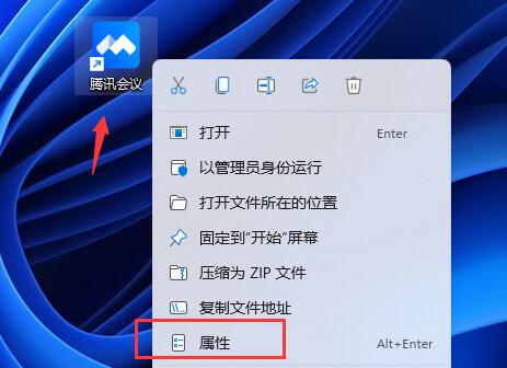 解决Win11桌面图标模糊问题的方法