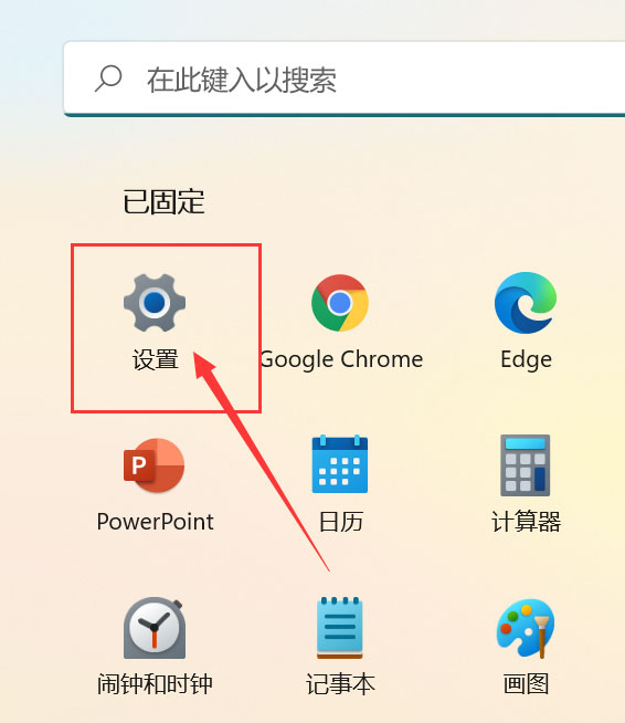 如何关闭win11夜间模式？解决win11夜间模式无法关闭的方法