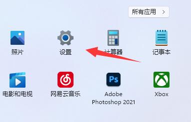 解决win11中wt.exe丢失的方法