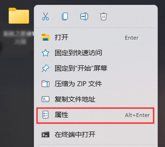 如何在Win11上创建透明的文件夹