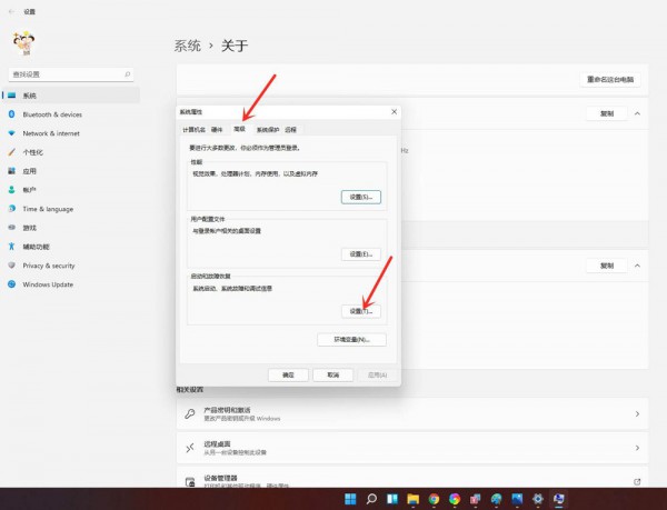 Win11电脑关闭开机选择系统界面的教程