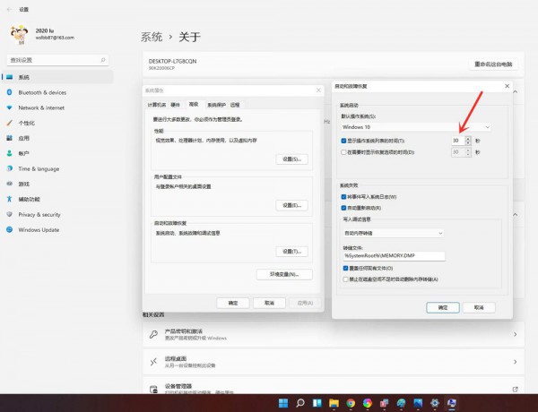 Win11电脑关闭开机选择系统界面的教程