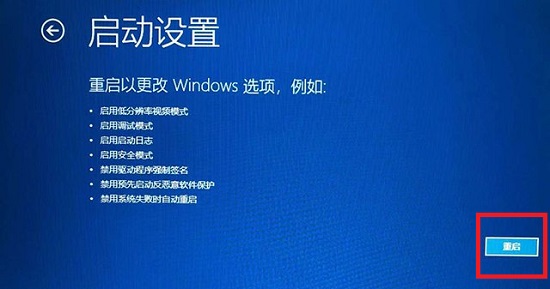 win11分辨率调错了黑屏解决方法？win11分辨率错误黑屏解决方法