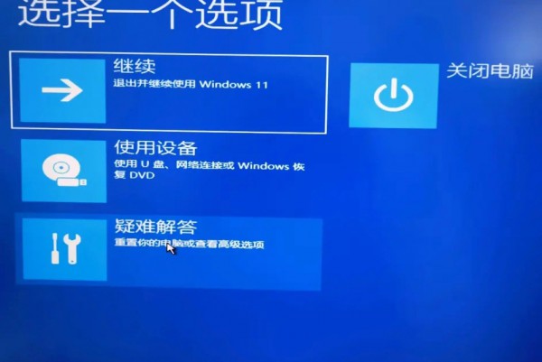 如何解决Win11开机后PIN码不再可用的问题