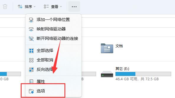 win11文件夹选项在哪里打开？win11文件夹选项打开教程