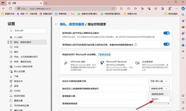 win11 edge浏览器一打开就是百度最简单的教程