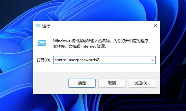 win11怎么跳过pin码登录?win11取消开机密码pin登录的方法