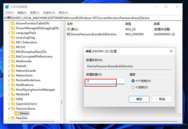 win11怎么跳过pin码登录?win11取消开机密码pin登录的方法