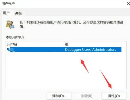 Win11怎么设置用户权限？Win11设置用户权限的教程