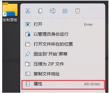 Win11控制面板在哪里打开？打开Win11控制面板的五种教程