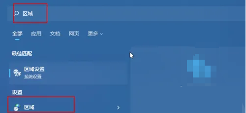 Win11系统如何调整默认编码格式？Win11默认编码格式调整指南