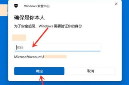 win11每次开机都要登录微软账号解决方法?(win11开机强制登录微软账户)