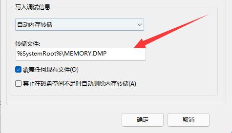 如何查看win11系统蓝屏文件？win11系统蓝屏文件位置详情